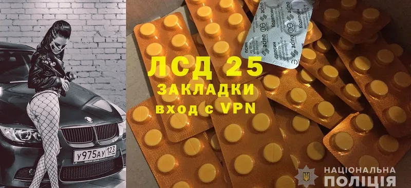 Лсд 25 экстази кислота  Артёмовский 