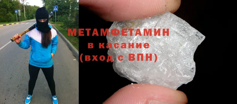 купить закладку  Артёмовский  МЕТАМФЕТАМИН Methamphetamine 